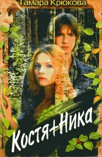 Книга костя