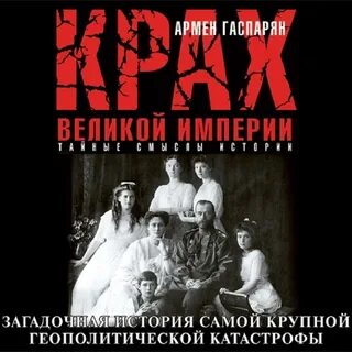 Загадочные истории аудиокнига