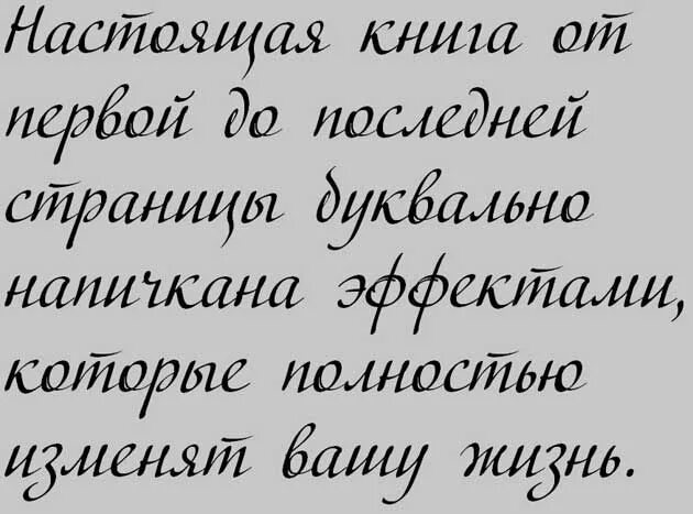 Шрифты напиши и скопируй на русском языке