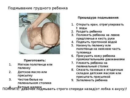 Сколько держать ребенка под
