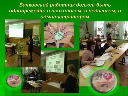 Суть банковского дела