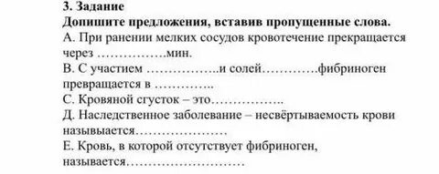 Текст и допиши предложение