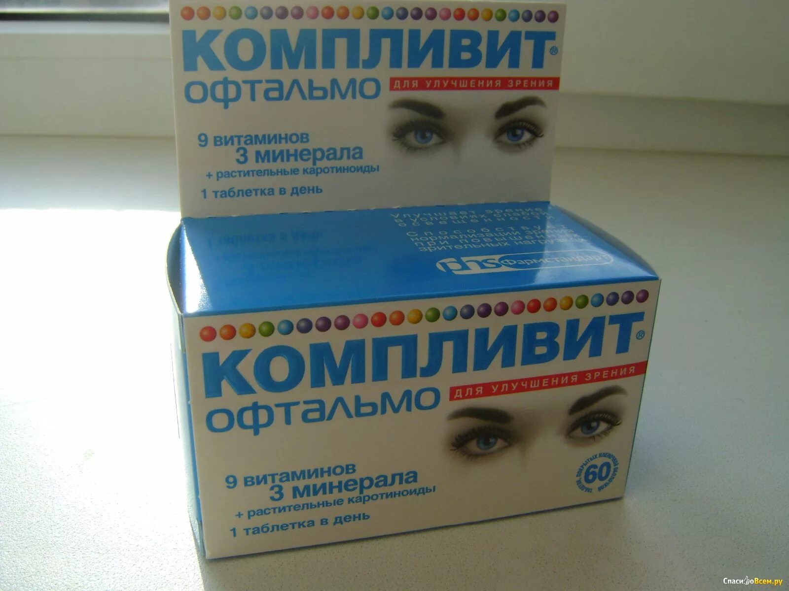 Чем отличается компливит. Компливит офтальмо 30 шт. компливит 60. компливит офтальмо таблетки.