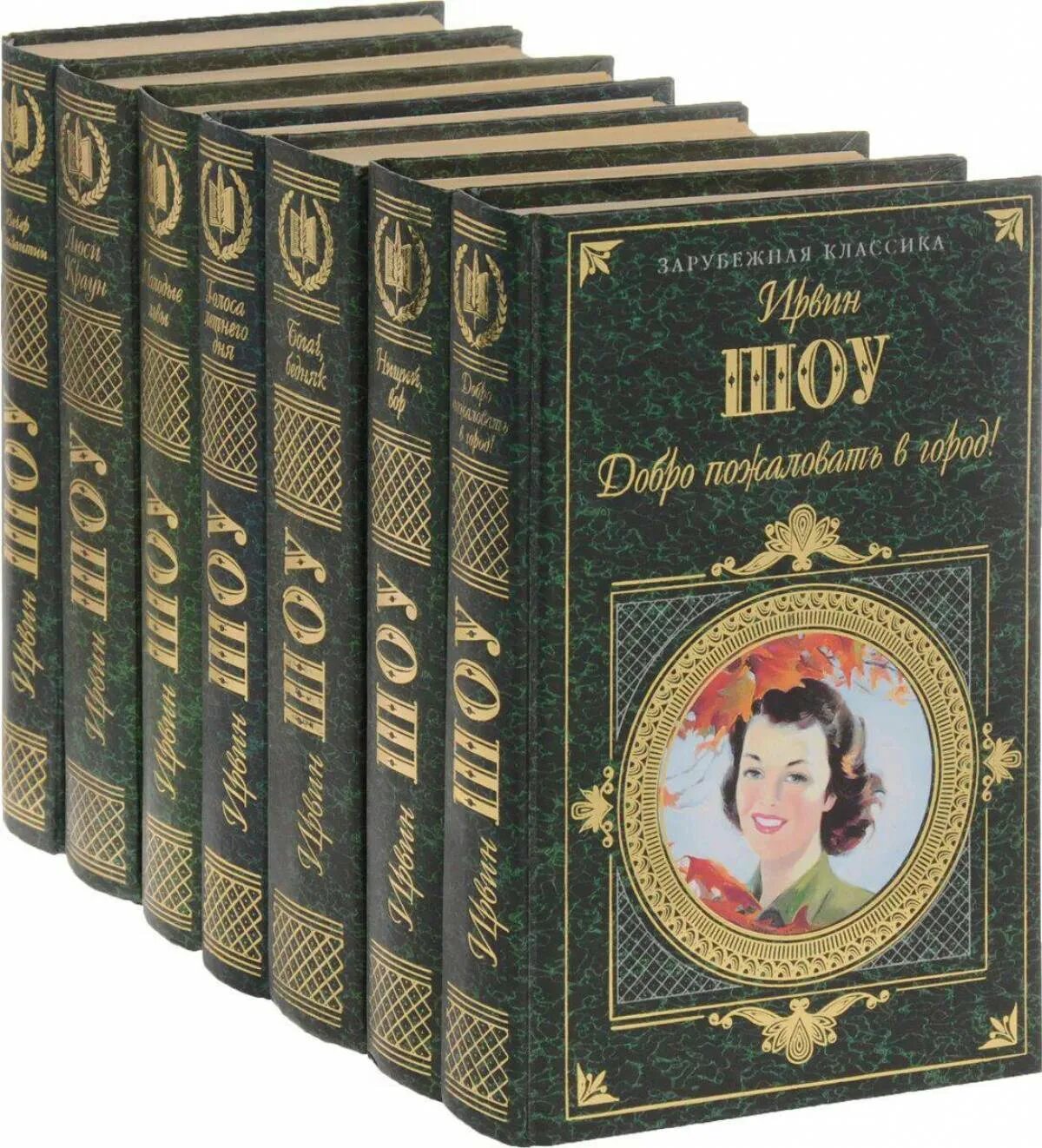 Художественные книги. Зарубежная классика книги. Классика зарубежной литературы. Классическая литература книги. Эксмо зарубежная классика.