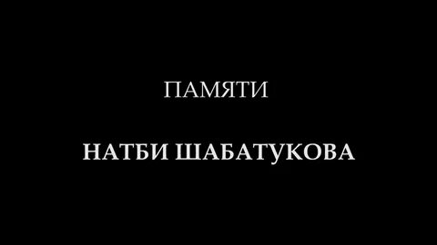 Память н