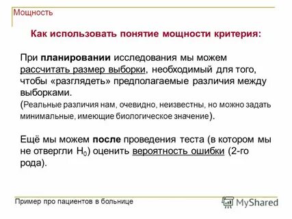 Вправе рассчитывать