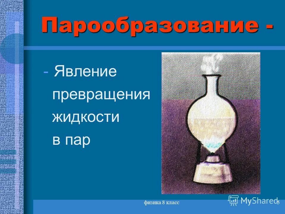 Нельзя превратить в жидкость. Род жидкости. Нельзя превратить в жидкость. Нельзя превратить в жидкость. Нельзя превратить в жидкость.