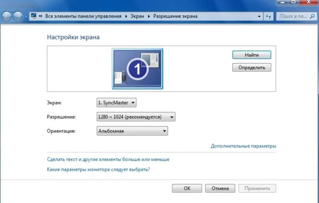 Параметры экрана Windows 7. Настройки разрешения экрана. Изменение разрешения монитора. Как настроить разрешение монитора. Как восстановить экран ноутбука
