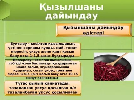 Сколько времени тушить свеклу для борща
