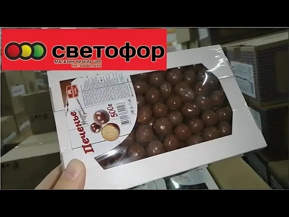 Прожектор из магазина светофор. Александровская ферма 17 санкт-петербург. Стеллаж светофор магазин. Магазин светофор в наро-фоминске. Магазин светофор александровской фермы.
