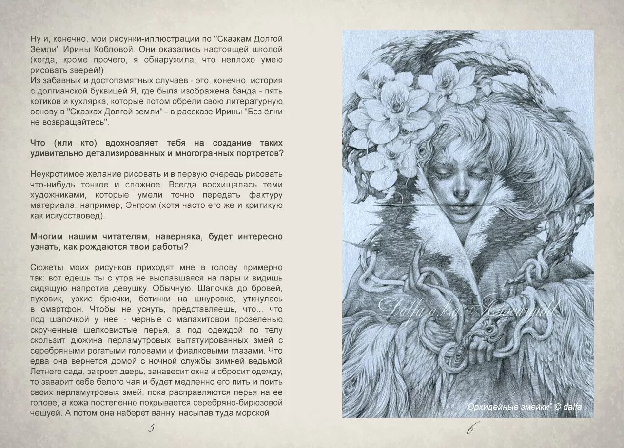Авторские рассказы ирины. Авторские рассказы ирины