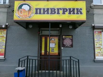 Круглосуточный пивной магазин