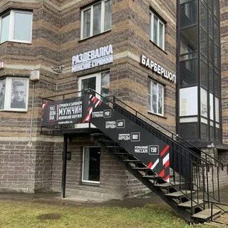 Барбершоп парнас