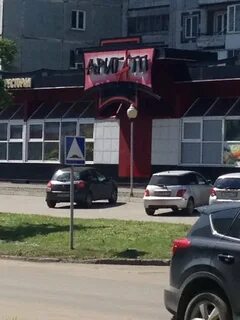 Аригато новокузнецк