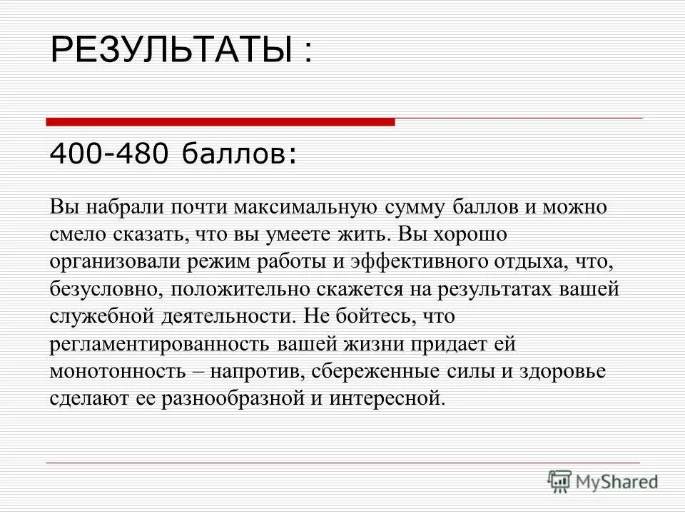 режим работы соц педагога в школе. режим работы педагога организатора в школе. план работы педагога-организатора в школе. организатор режим работы. организатор режим работы.