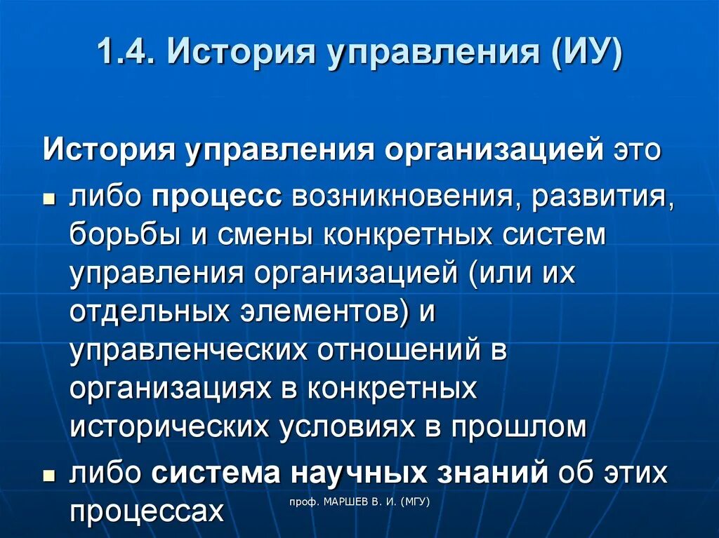 Возникновение и развитие организаций. История управления. Система управления это в истории. История управления интернетом. Маршев история управленческой мысли.