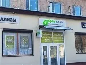 доброе дело щелково парковая 7. щелково ул парковая д. доброе дело щелково парковая 7. клиника доброе дело щелково. парковая 7 доброе дело.