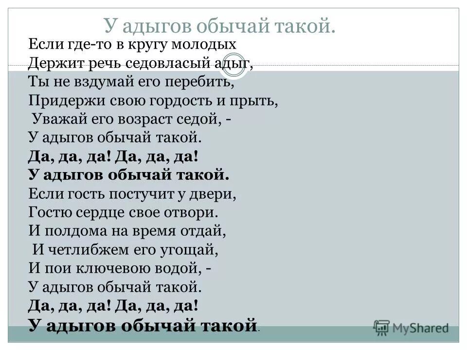 у адыгов обычай такой адыгские звезды. гостеприимство адыгов. у адыгов обычай такой анжелика начесова. традиции народов кубани адыгов. у адыгов обычай такой анжелика начесова.