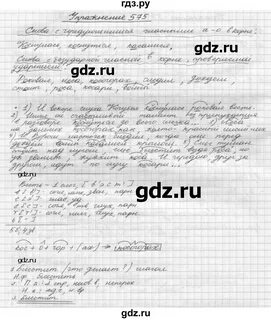 Упражнение 575 по русскому языку 5 класс