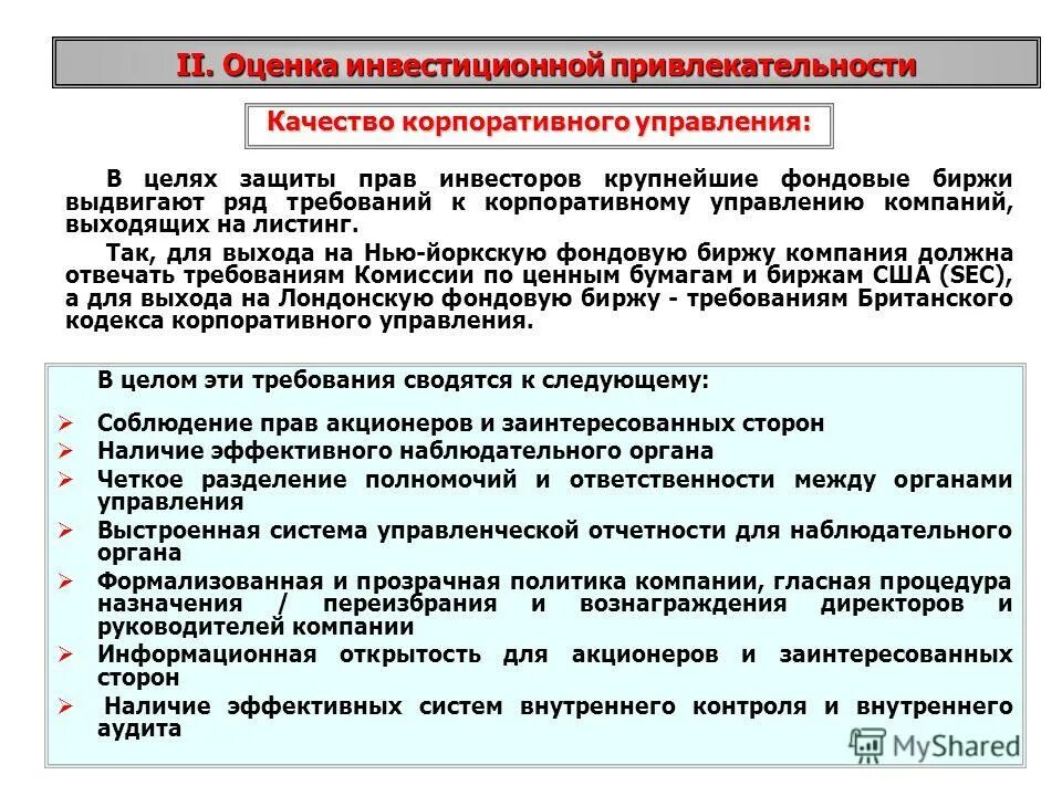 процедуры публичного размещения акций ipo. Ipo. выход компании на биржу. основные этапы ipo. основные этапы ipo.