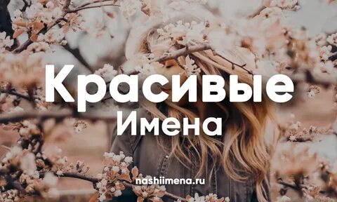 Имя парей