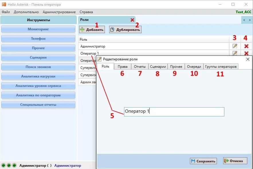 Asterisk исходящих. Очередь звонков в asterisk. asterisk настройка. asterisk учет разговоров. протестировать asterisk.