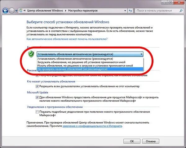 Как на компе убрать автообновление. Проверить наличие обновлений. Отключите обновление виндовс 19. Как убрать автоматический способ установки. Версий отключение