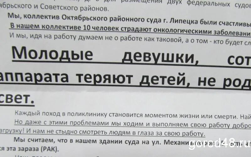 Судебный участок советского района липецка. Липецкий районный суд. Золотарева Советский районный суд Липецка. Фотографии Липецкий Октябрьский суд. Липецкий районный суд доброе фото.