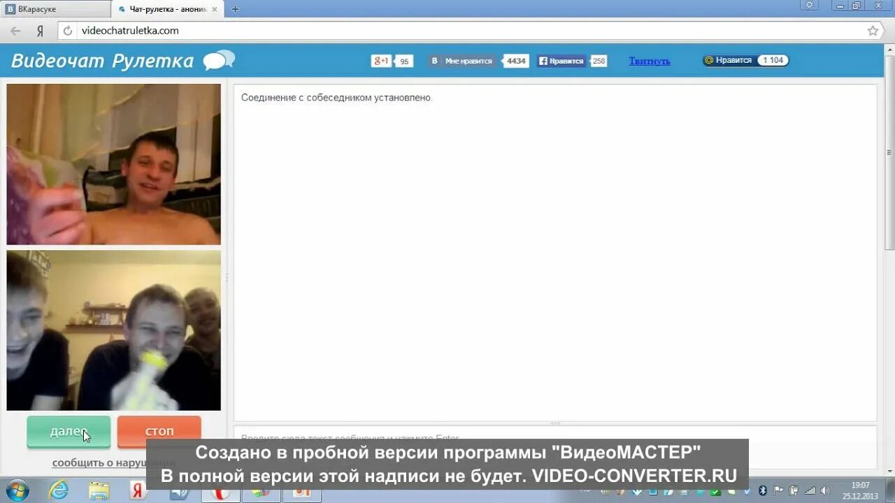 Видеочат взрослый без регистрации бесплатный. Видеочат взрослый без регистрации бесплатный. Девушка в видеочате рулетка. Веб чат рулетка. Чат рулетка.