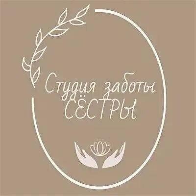 Студия забота. Студия забота