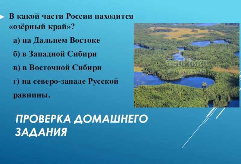 Водные дороги и перекрестки 8 класс география. Водные дороги и перекрестки 8 класс география презентация. Доклад по географии водные дороги и перекрестки.