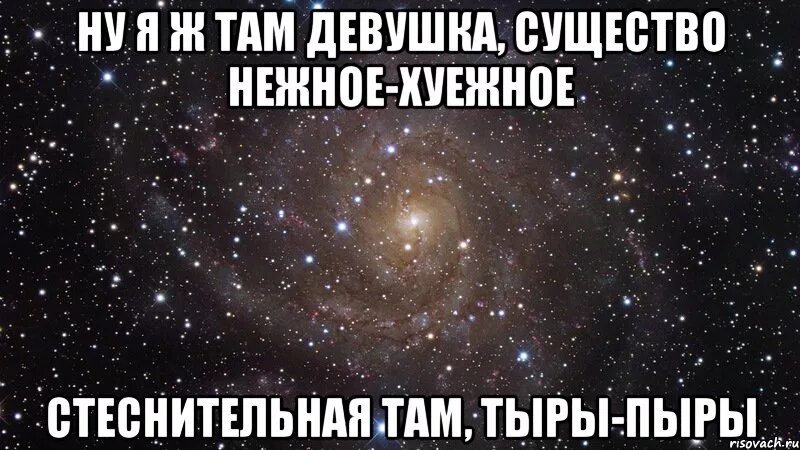 Там девушку