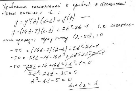 50 точек касания