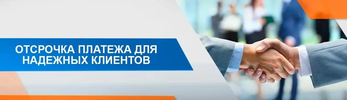 Обещанный платеж мотив. Отложенный платеж в банке. Отложенный платеж в банке. Отложенный платеж в банке. Отложенный платеж в банке.