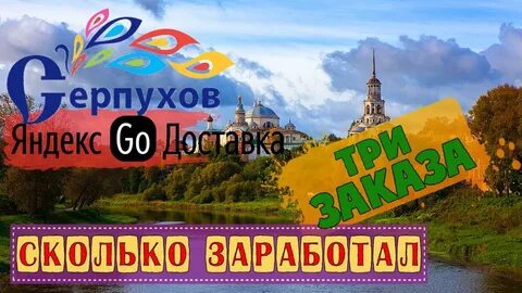 Заказ серпухов