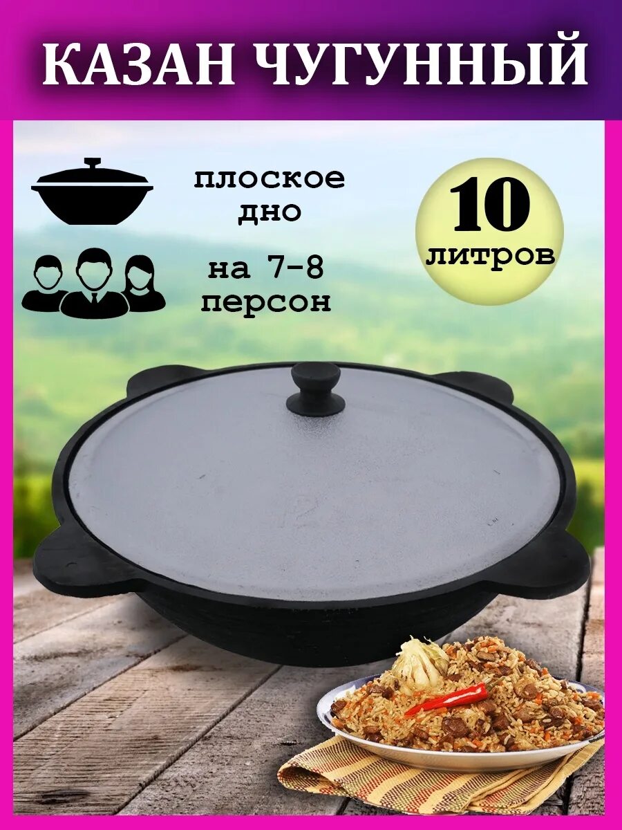 Размер казана на 8 литров. Размер казана на 8 литров. Казан 10 литров диаметр крышки. Тол. Казан 18 литров.