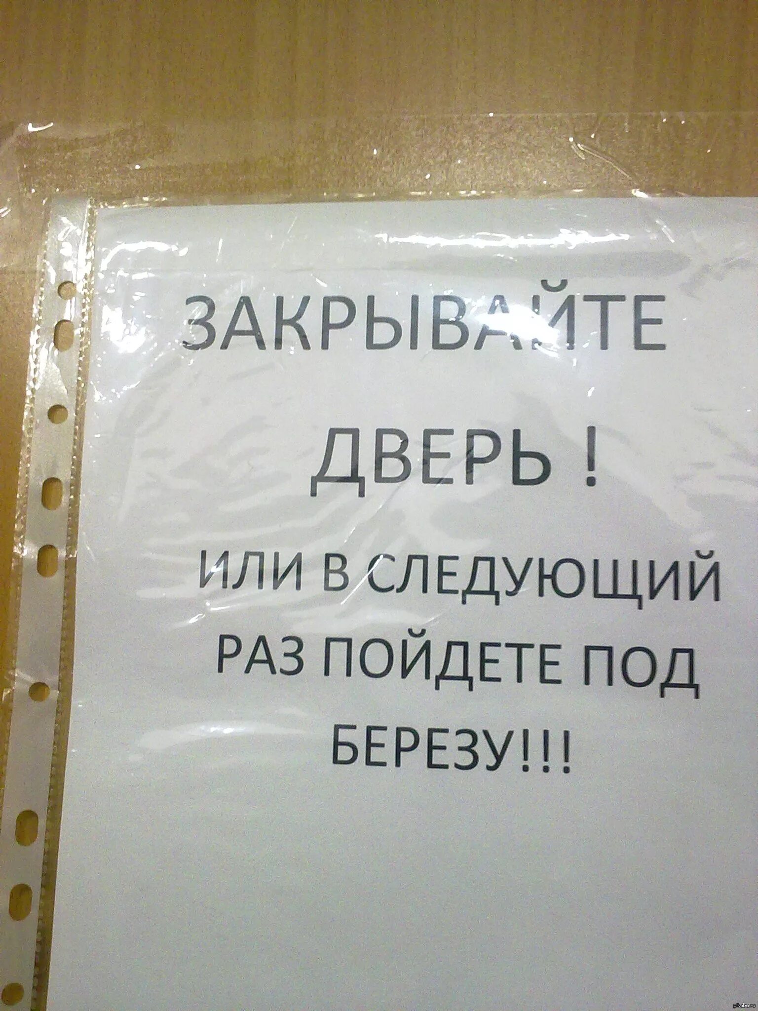 Туалет надпись на дверь. Объявление о закрытии двери. Объявление закрывайте дверь в туалете. Надпись на дверь закрывайте дверь.