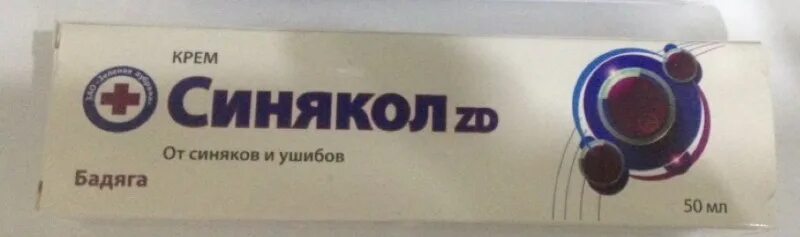 Синякол. Синякол крем. синякол zd крем. мазь от синяков. синекод мазь от синяков.