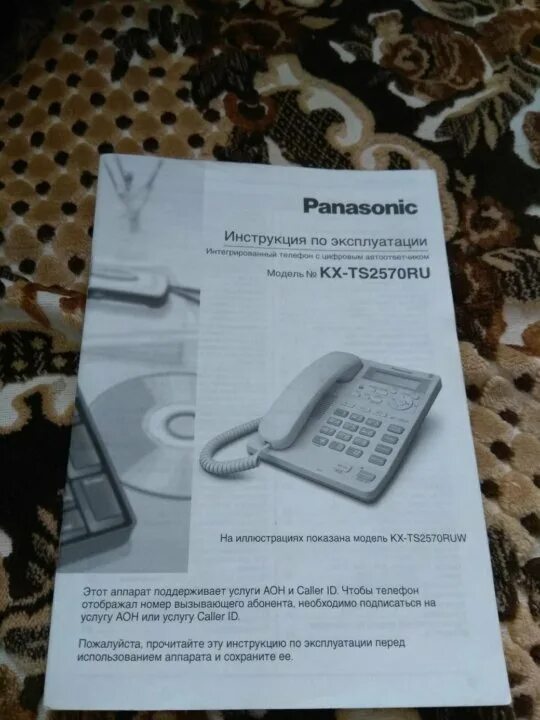 Настроить телефон panasonic. Инструкция телефон Panasonic. Телефонный аппарат Панасоник инструкция. Инструкция к телефону Панасоник. Телефон Панасоник стационарный инструкция.