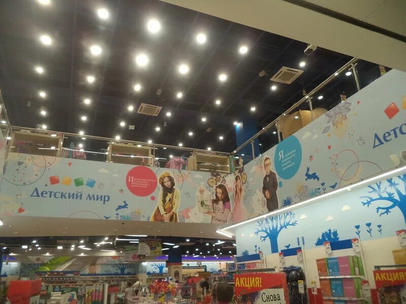 детский мир химки. детский магазин химки. детский магазин химки. детский мир цитрус в химках. магазин кораблик химки.