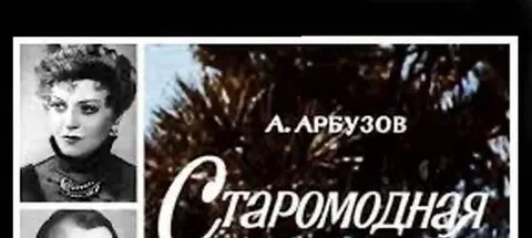 Арбузова н н