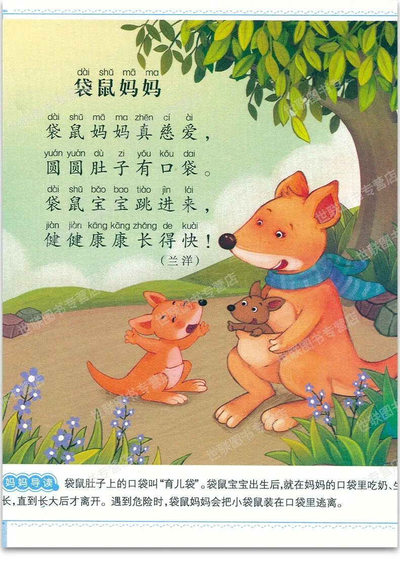 песни на китайском языке. китайский алфавит пиньинь. два тигра песня на китайском. детский стишок на китайском. тема хобби на китайском языке.