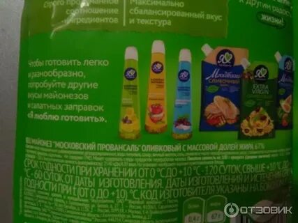 Состав майонеза я люблю готовить