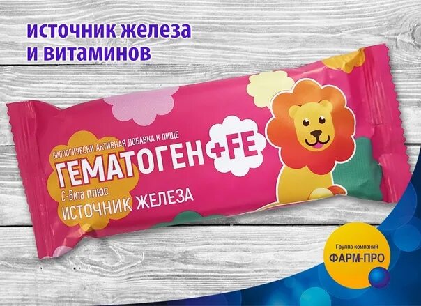 Группа компаний фарм про. Батончик с пустырником. Гематоген русский фарм про. Аскорбинка жевательная фарм про. Фарм.