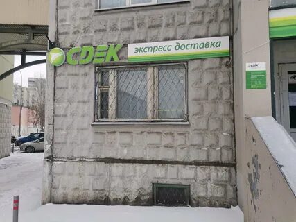 Сдэк улица