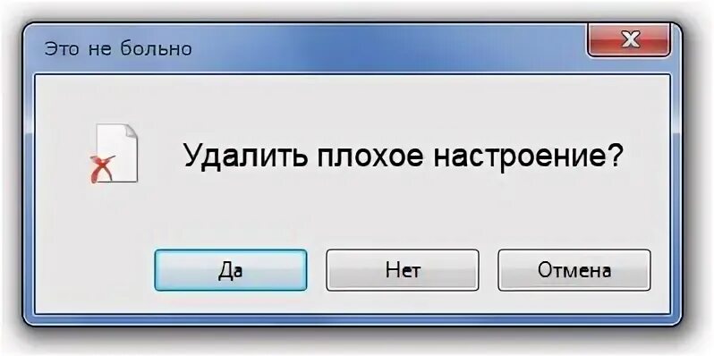 Почему у тебя что нету