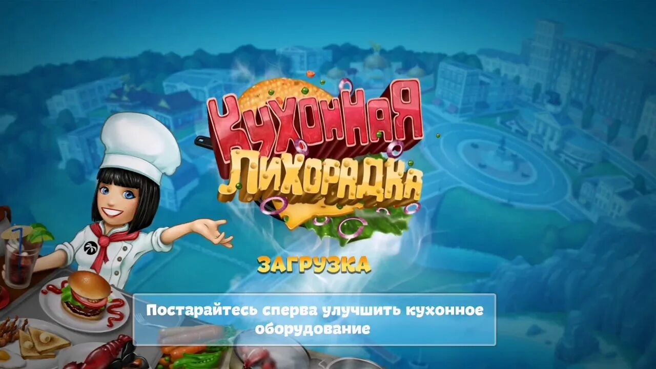 Sleeping dogs definitive edition ps4. Subway surfers 2. Лёгкие игры для разработки. Игра для мальчика. Игры для девочек дом.