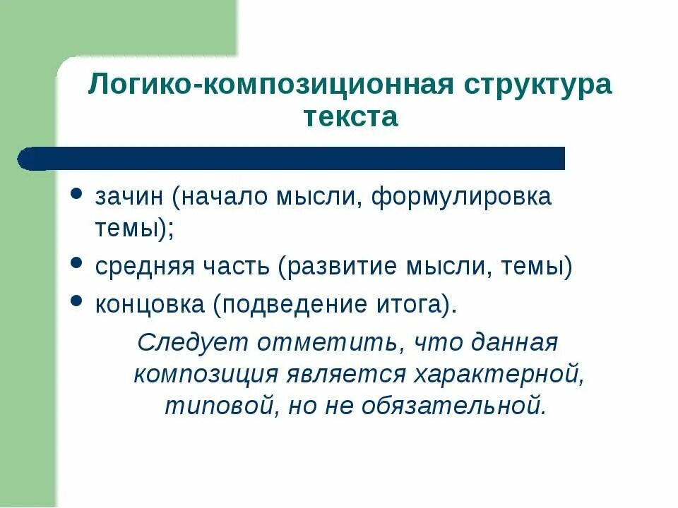 Композитная структура в проекте Структурные элементы проекта их особенности