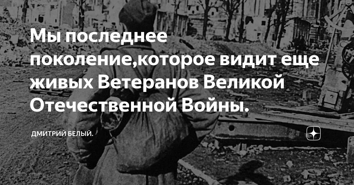 Мы поколение тех кто. Поколение z. Теория поколений картинки. Прошлое поколение. Мы поколение.