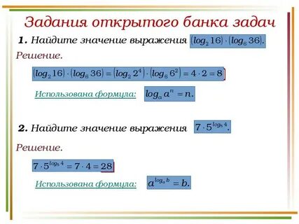 Открытый банк егэ математика профиль